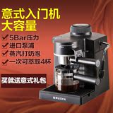 Eupa/灿坤TSK-183意式半全自动咖啡壶家用蒸汽式高压咖啡机打奶泡