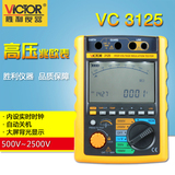 胜利 VC3125数字绝缘电阻测试仪VICTOR3125高压兆欧表5000V/2500V