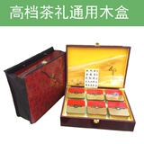 高档创意茶叶包装礼盒实木绿茶包装盒通用铁观音包装盒松木盒批发