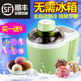 富信蜜多冰淇淋机家用全自动水果甜筒冰棒机雪糕机冰激凌机全自动