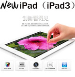 Apple/苹果 iPad 3 (64G)WIFI版ipad3代 平板电脑10寸 全新未激活