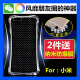 小米5/4C/note/红米3/红米note2/3气囊防摔壳硅胶透明手机保护套