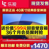 新品现货乐视TV Letv S40 Air L升级X3-40液晶平板智能电视机X40