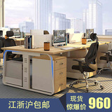 上海办公家具简约4人位办公桌椅组合现代屏风卡位职员桌2人电脑桌