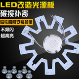 led 磁吸式光源吸顶灯改造灯板灯条长条圆形贴片环形方形节能灯芯