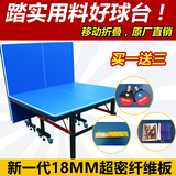室内乒乓球桌台案子家用标准可折叠式标准移动式乒乓球台带轮比赛