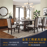 新中式餐桌椅组合欧式简约样板房别墅家具餐厅实木家具工程定制