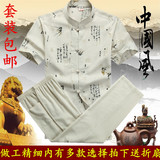 夏季款中老年人棉麻男士唐装短袖套装中国民族风亚麻居士大码汉服