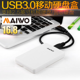 麦沃 MAIWO K2503D USB3.0移动硬盘盒 2.5寸硬盘盒SATA接口硬盘座