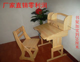 定制 特价儿童学习桌桌椅套装松木书桌可升降实木学习桌写字桌