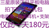 包邮SAMSUNG/三星 Galaxy Tab P68003G版(16G) I815 二手平板电脑