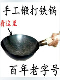 锅具/煲/烧水壶手工勺子不锈钢勺不粘手工锅刷不锈钢盖子熟铁炒锅