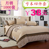 韩版简约全棉四件套1.5m床单双人被子被套床单1.8纯棉三件套2.0m