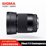 新款 Sigma适马 30mm F1.4 DC DN Contemporary微单镜头 索尼E口