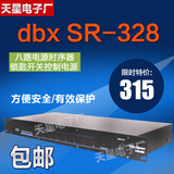 dbx SR328 8路电源时序器开关控制器 1028B 大功率舞台麦克风功放