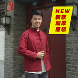 唐装男中式外套冬季青年中国风棉衣长袖纯棉花棉袄居士服改良汉服