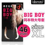 代购 日版进口冈本大象Big Boy特大号XL超大码避孕套安全套12只装