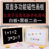 童城木制字母数字拼拼乐双面磁性画板壁挂式木质儿童留言黑板画板