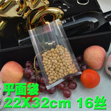 22X32透明食品级真空包装袋食物密封调料杂粮塑料复合袋带易撕口