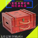 新款红酒木盒六支装红酒木箱子实木喷漆红酒包装盒仿古六只木盒子