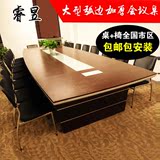 上海办公家具大型板式会议桌长桌简约现代会议室开会桌办公条形桌