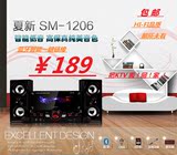 Amoi/夏新SM-1206蓝牙多媒体音响2.1低音炮家用台式电脑唱K歌音箱