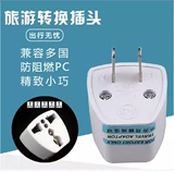 香港版苹果手机平板电脑充电器 英标美标转国标电源插座 转换插头