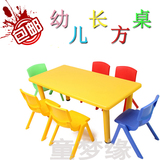 包邮儿童塑料桌椅 幼儿长方桌宝宝吃饭学习桌子 幼儿园专用课桌椅