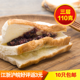 单只港式紫米夹心奶酪三层切片面包 新鲜口袋黑米3层面包10只包邮