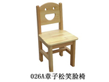批发幼儿园实木小椅子儿童笑脸椅家用原木餐椅宝宝靠背椅卡通板凳