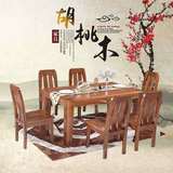 全实木餐桌 金丝胡桃木餐桌1.5米 长方形餐桌 一桌六椅组合乌金木