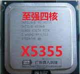 清仓Intel 至强 四核 XEON x5355 771服务器CPU　可转化成775 CPU