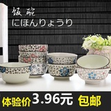 日式家用釉上彩陶瓷米饭碗 餐具套装和风饭碗 创意小汤碗韩式碗