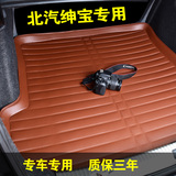 北汽绅宝D20/D50/D60/X25/X35/X55/X65专用汽车后备箱垫尾箱垫子