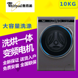 Whirlpool/惠而浦 XQG100-ZD24108BW洗衣机全自动热烘干一体滚筒