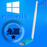 台式机USB接口无线网卡连接wf 接受器 支持XP W7 W8 8.1 W10系统