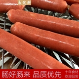 促销特价 热狗烤肠 台湾正宗热狗肠烤肠 1.9kg包邮批发