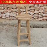 老榆木定制实木高凳子吧台椅现代简约复古高脚椅高脚凳圆凳咖啡厅