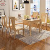北欧纯实木餐桌椅组合长方形全实木白蜡木餐桌现代简约真皮椅饭桌