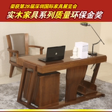 全实木书桌高档中式电脑桌老板书桌书房办公写字台家用学习书桌