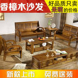 特价新中式实木沙发香樟木沙发客厅三人组合小户型木沙发办公家具