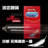 杜蕾斯避孕套超薄装12只中号杜雷斯安全套情趣紧绷型避用套性用品