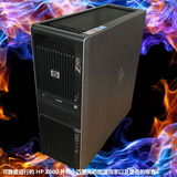 原装HP惠普Z600专业3D图形工作站双U8核渲染建模超台式I7设计主机