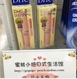 日本代购DHC 纯榄护唇膏 滋润保湿天然橄榄润唇膏 1.5g
