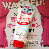 加量10% 143g日本Cow牛乳石碱洗面奶130g SkinLife抗痘祛痘洁面膏