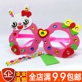 儿童DIY眼镜  EVA钻石立体贴画创意玩具幼儿园手工制作材料包批发