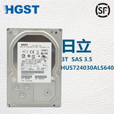 日立/HGST 3T 3TB HUS724030ALS640 SAS接口 6GB高速服务器硬盘