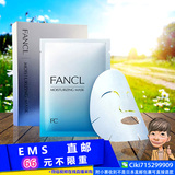 日本直邮代购  FANCL盈润细致精华面膜/高保湿精华滋养面膜6片/盒