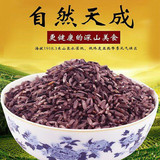 江西萍乡特色馆武功山紫红米绿色农家大米彩色米有机月子米紫米