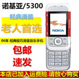 正品NOKIA/诺基亚5300 滑盖按键音乐手机 老人学生备用手机COOBE